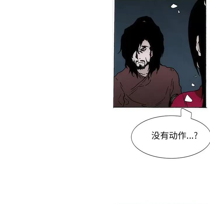独脚闯江湖 独脚前行-独脚前行 第39话 第72页