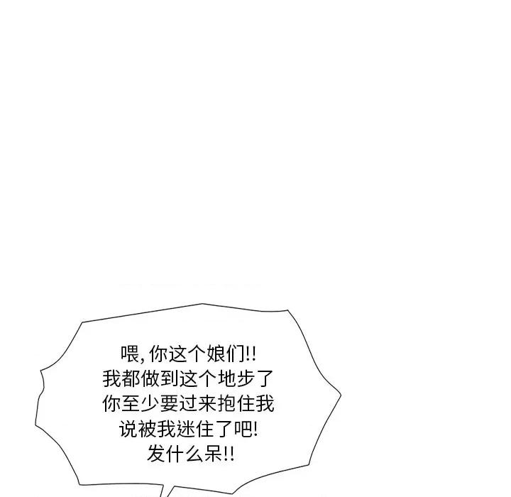 独脚闯江湖 独脚前行-独脚前行 第39话 第73页