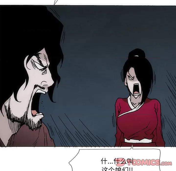 独脚闯江湖 独脚前行-独脚前行 第39话 第74页