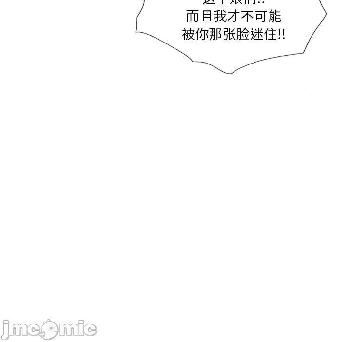 独脚闯江湖 独脚前行-独脚前行 第39话 第75页