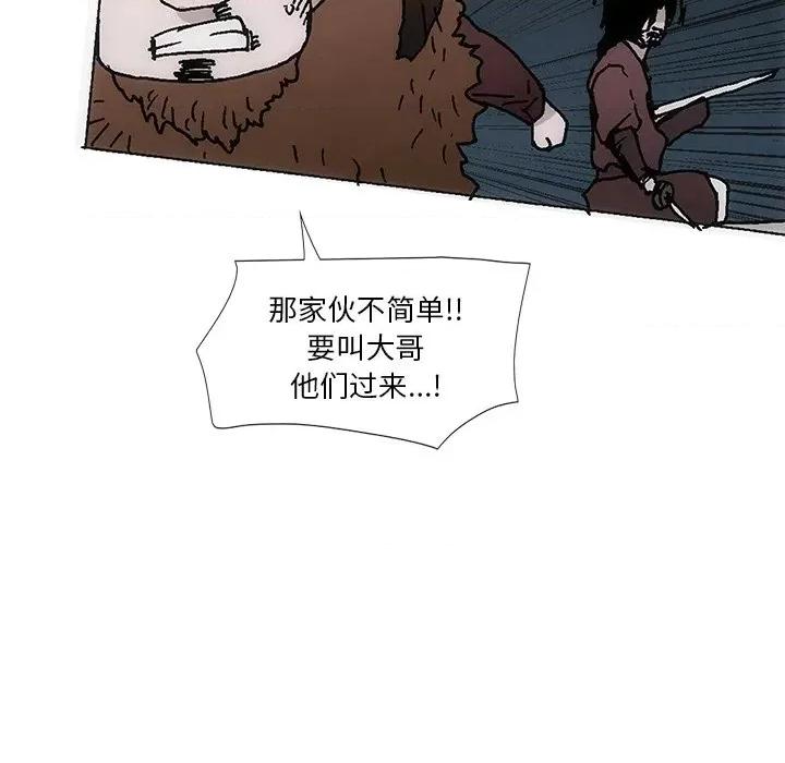 独脚闯江湖 独脚前行-独脚前行 第39话 第77页