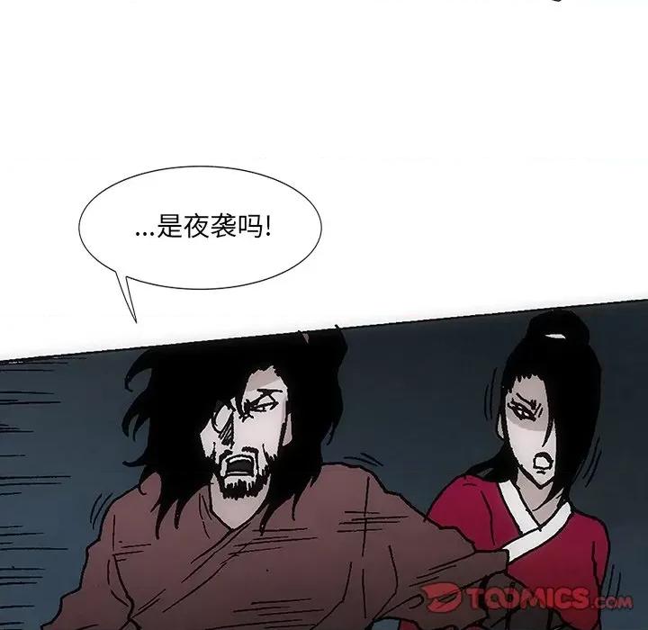 独脚闯江湖 独脚前行-独脚前行 第39话 第82页