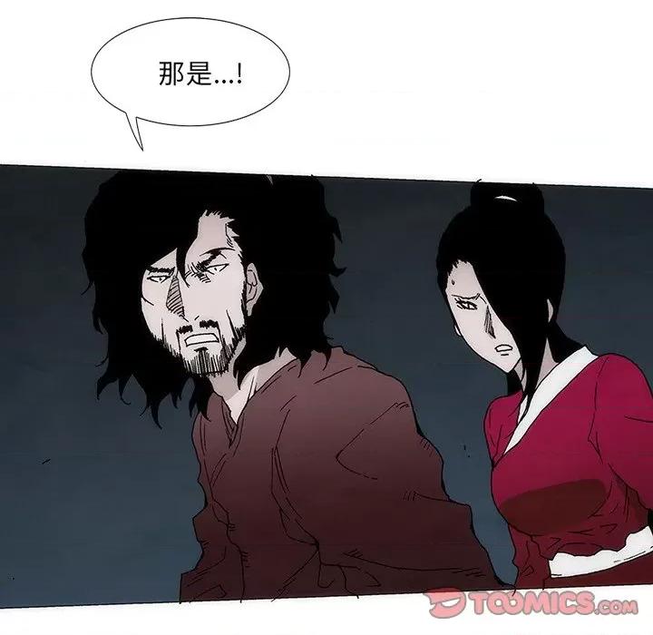 独脚闯江湖 独脚前行-独脚前行 第39话 第86页