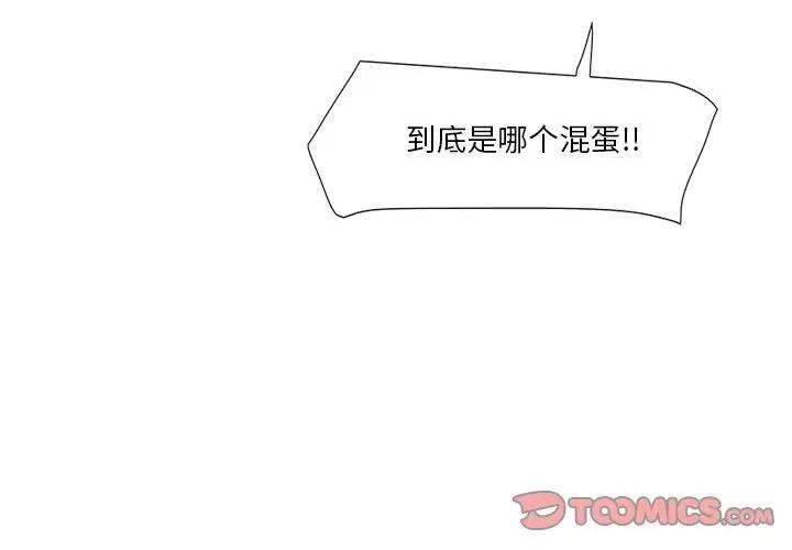 独脚闯江湖 独脚前行-独脚前行 第40话 第3页
