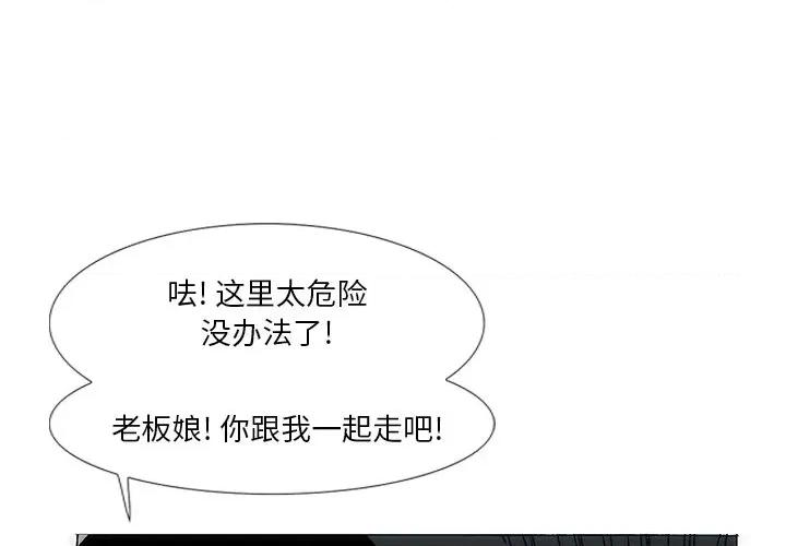 独脚闯江湖 独脚前行-独脚前行 第40话 第4页
