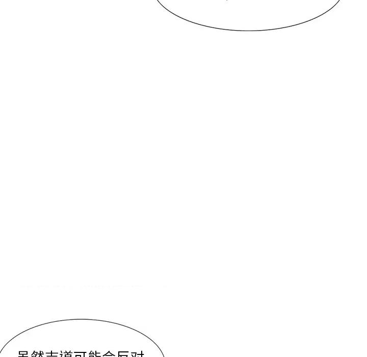 独脚闯江湖 独脚前行-独脚前行 第40话 第6页