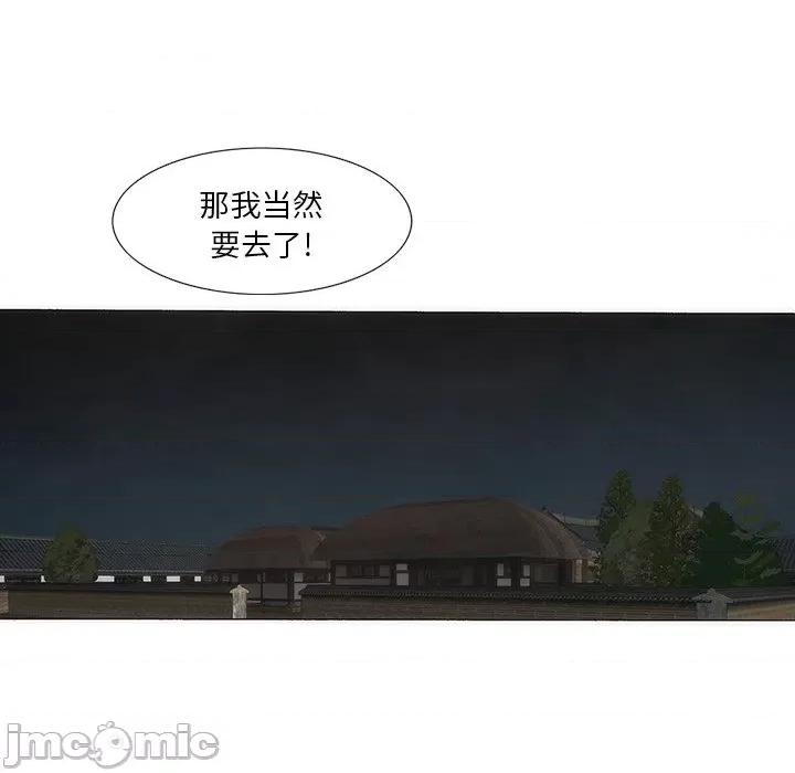 独脚闯江湖 独脚前行-独脚前行 第40话 第10页