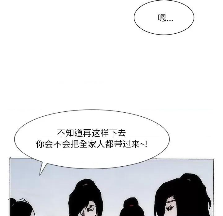 独脚闯江湖 独脚前行-独脚前行 第40话 第13页
