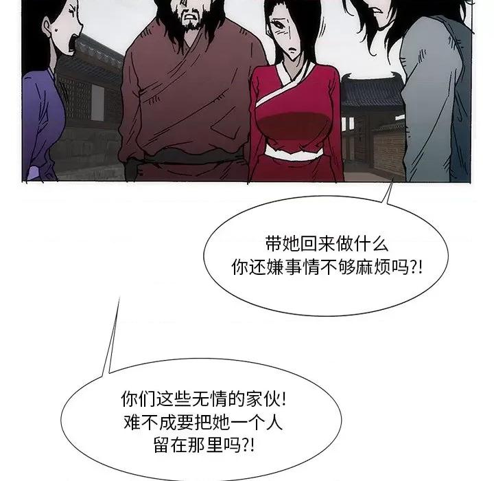 独脚闯江湖 独脚前行-独脚前行 第40话 第14页