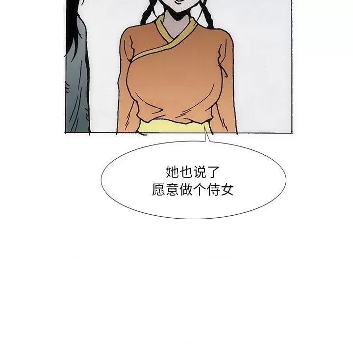 独脚闯江湖 独脚前行-独脚前行 第40话 第16页