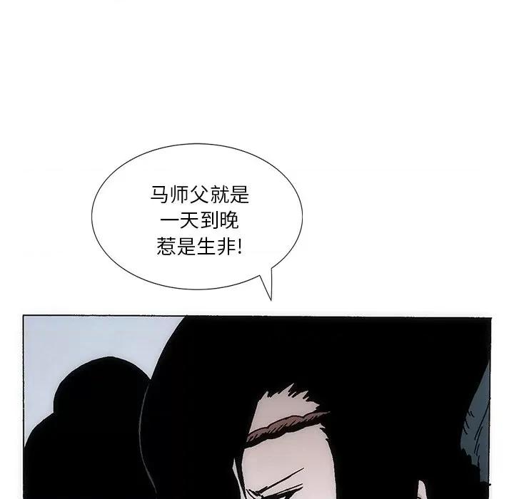 独脚闯江湖 独脚前行-独脚前行 第40话 第17页