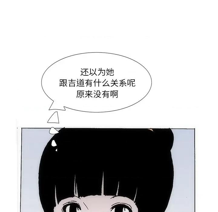 独脚闯江湖 独脚前行-独脚前行 第40话 第19页