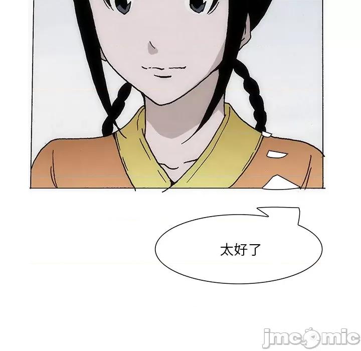 独脚闯江湖 独脚前行-独脚前行 第40话 第20页
