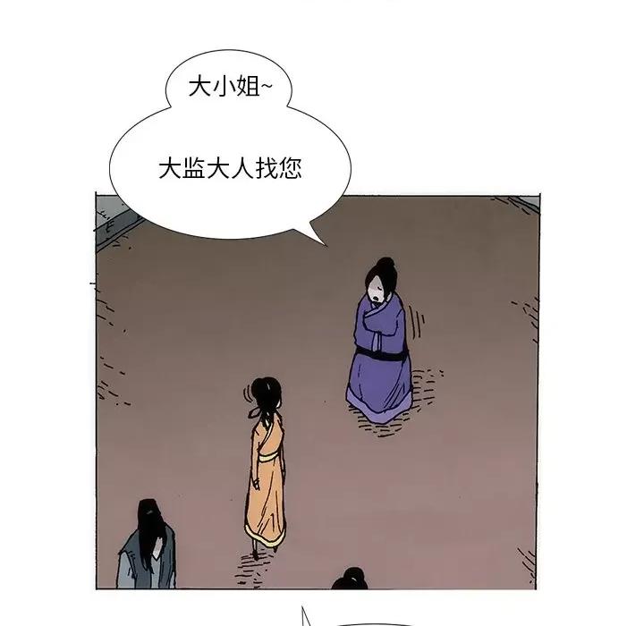 独脚闯江湖 独脚前行-独脚前行 第40话 第22页