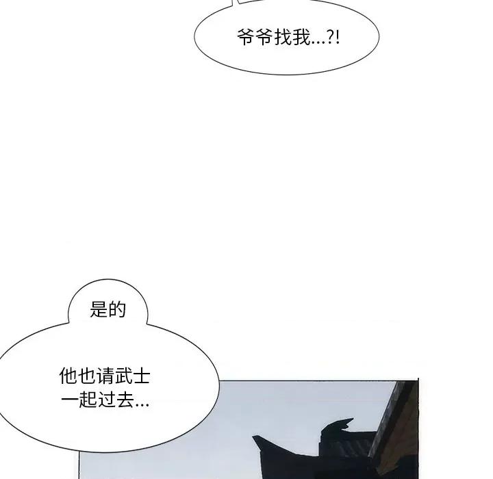 独脚闯江湖 独脚前行-独脚前行 第40话 第23页