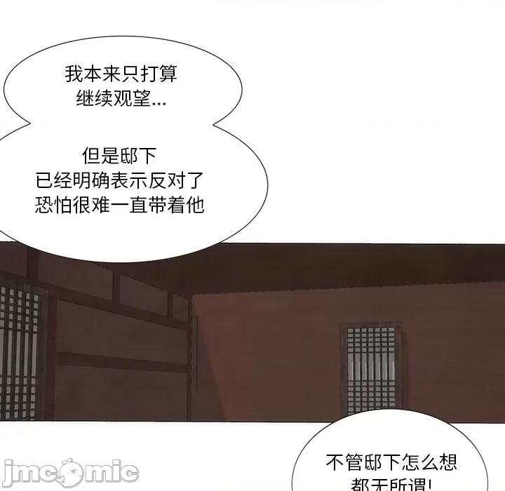 独脚闯江湖 独脚前行-独脚前行 第40话 第25页