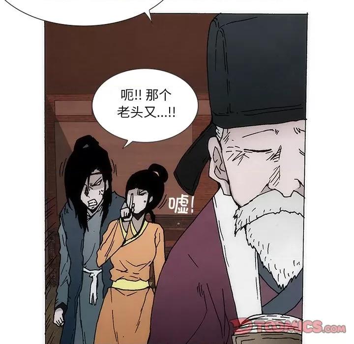 独脚闯江湖 独脚前行-独脚前行 第40话 第27页
