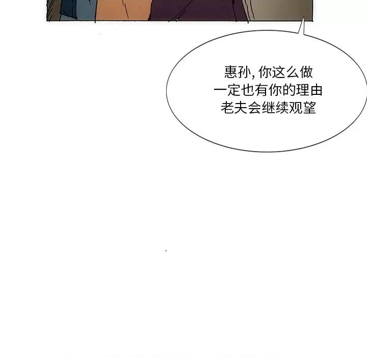 独脚闯江湖 独脚前行-独脚前行 第40话 第28页