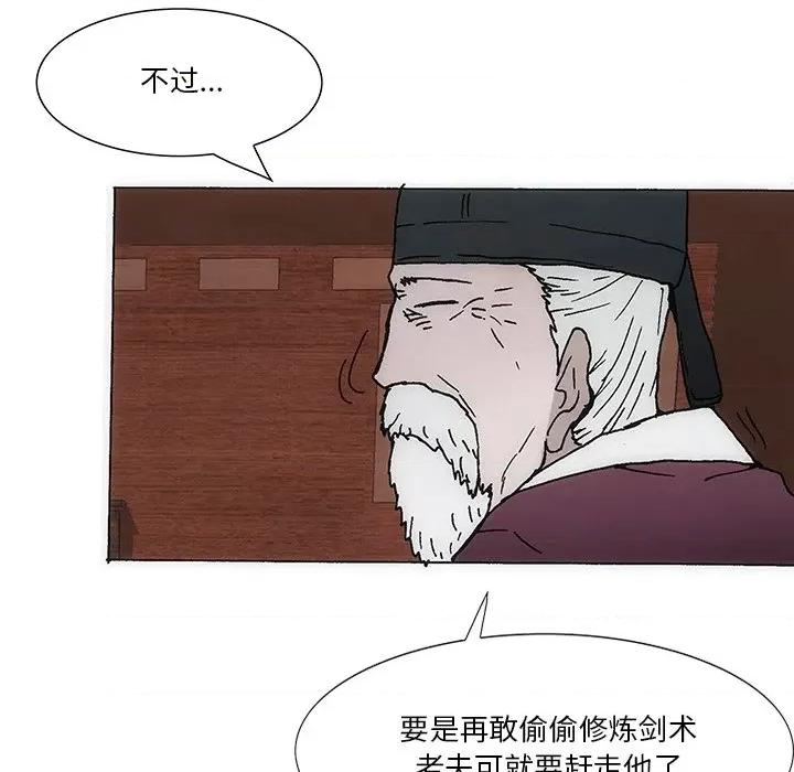 独脚闯江湖 独脚前行-独脚前行 第40话 第29页