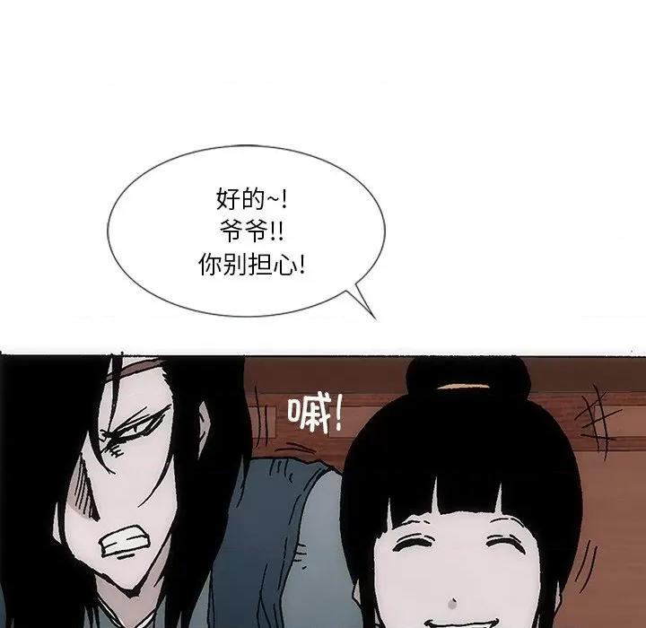 独脚闯江湖 独脚前行-独脚前行 第40话 第31页