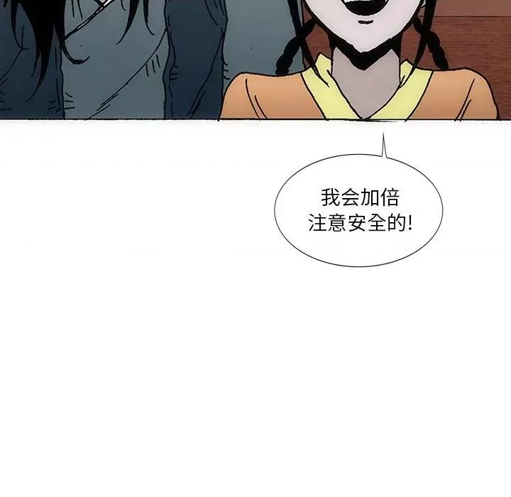 独脚闯江湖 独脚前行-独脚前行 第40话 第32页