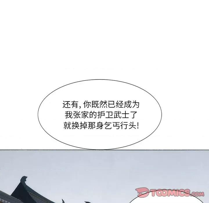 独脚闯江湖 独脚前行-独脚前行 第40话 第33页