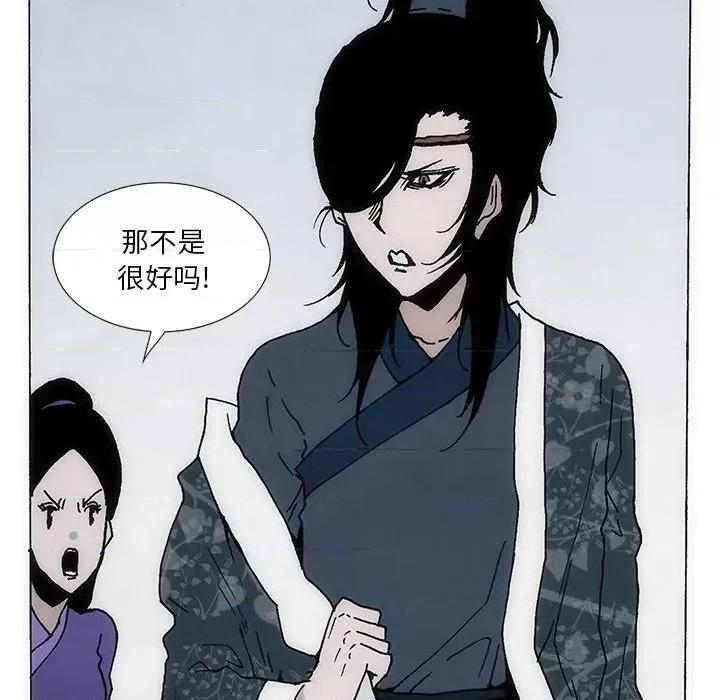 独脚闯江湖 独脚前行-独脚前行 第40话 第36页