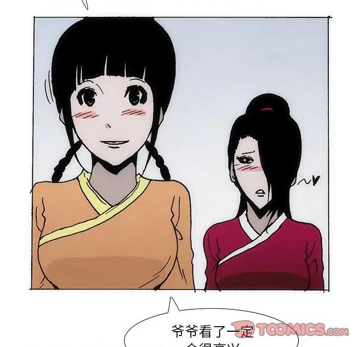 独脚闯江湖 独脚前行-独脚前行 第40话 第39页