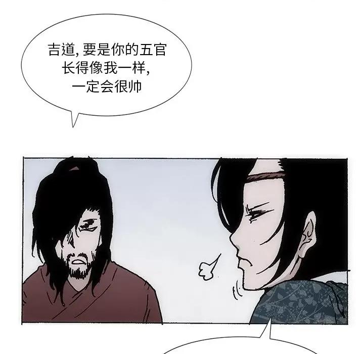 独脚闯江湖 独脚前行-独脚前行 第40话 第41页