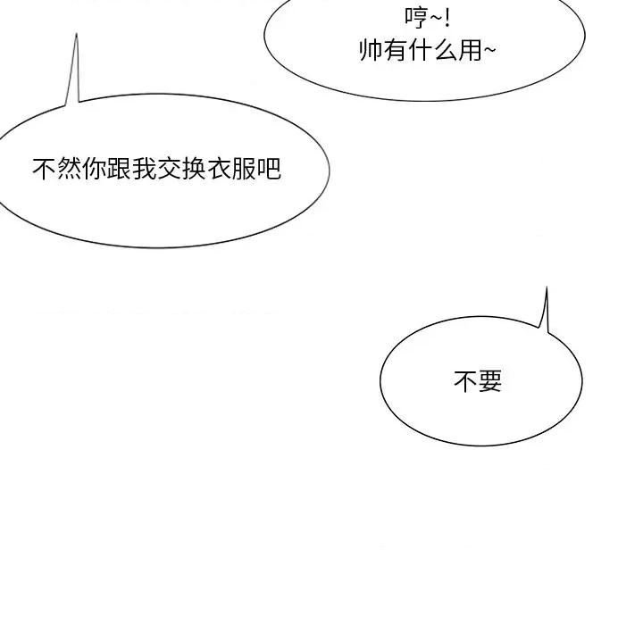 独脚闯江湖 独脚前行-独脚前行 第40话 第42页