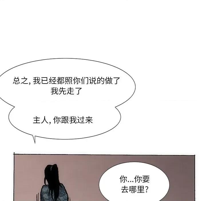 独脚闯江湖 独脚前行-独脚前行 第40话 第43页