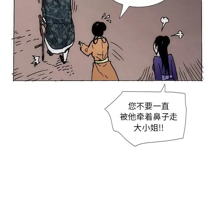 独脚闯江湖 独脚前行-独脚前行 第40话 第44页