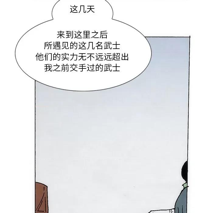 独脚闯江湖 独脚前行-独脚前行 第40话 第46页