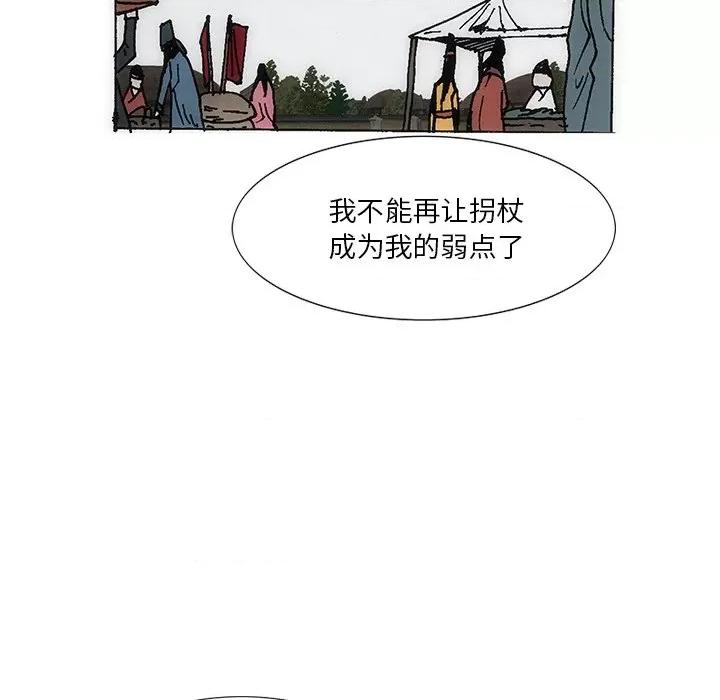 独脚闯江湖 独脚前行-独脚前行 第40话 第47页