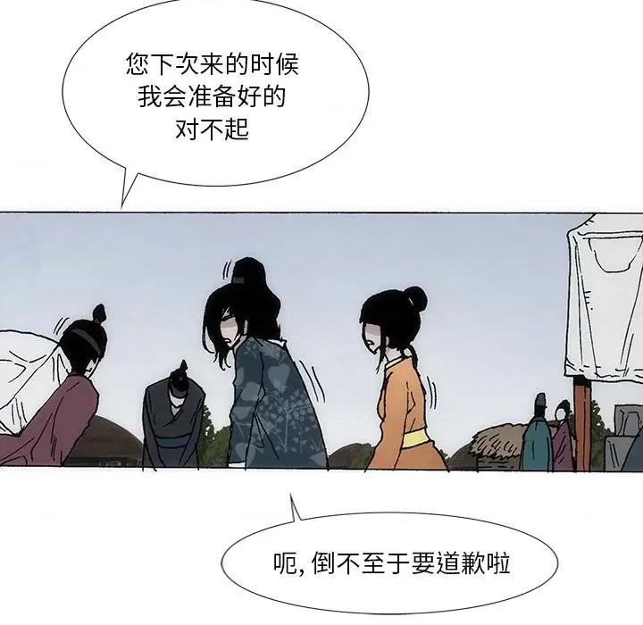 独脚闯江湖 独脚前行-独脚前行 第40话 第48页