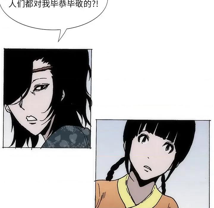 独脚闯江湖 独脚前行-独脚前行 第40话 第52页