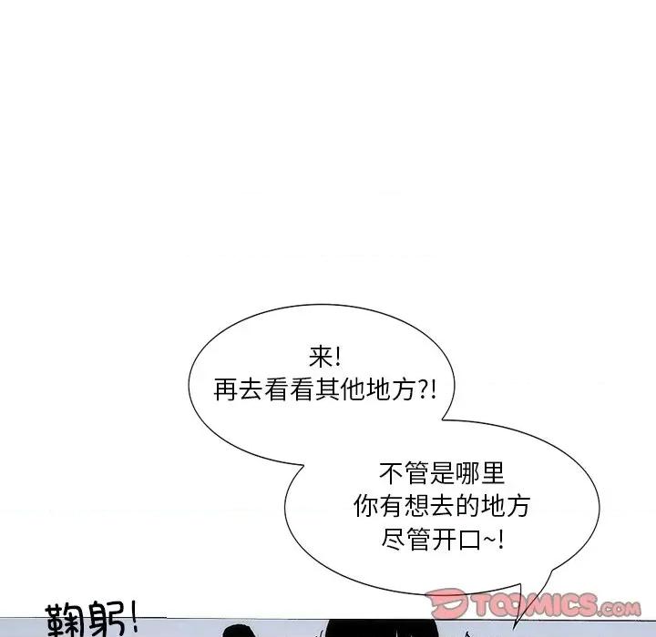 独脚闯江湖 独脚前行-独脚前行 第40话 第57页