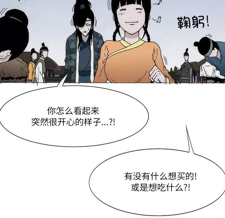 独脚闯江湖 独脚前行-独脚前行 第40话 第58页