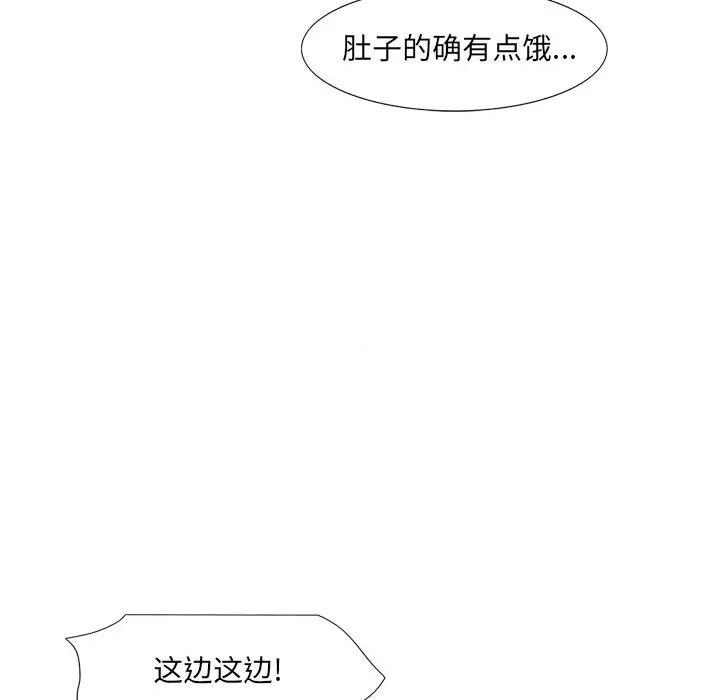 独脚闯江湖 独脚前行-独脚前行 第40话 第61页