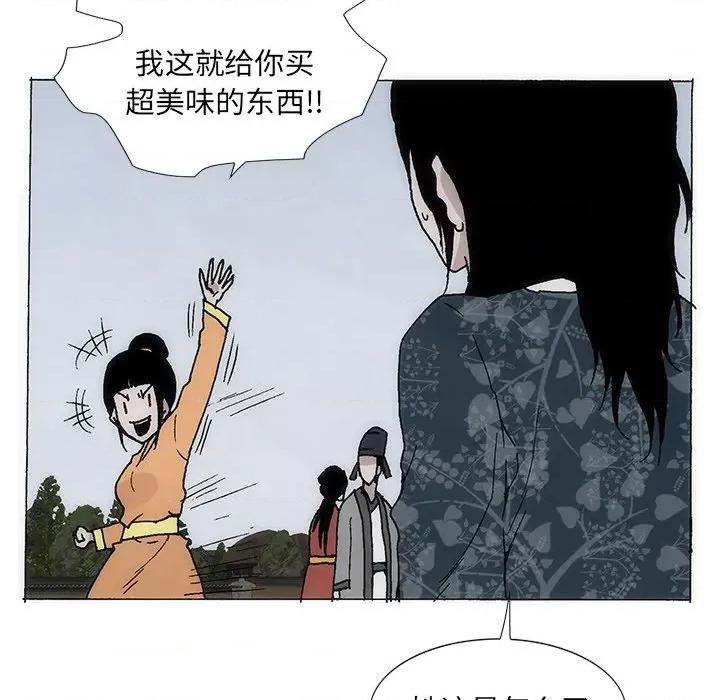 独脚闯江湖 独脚前行-独脚前行 第40话 第62页