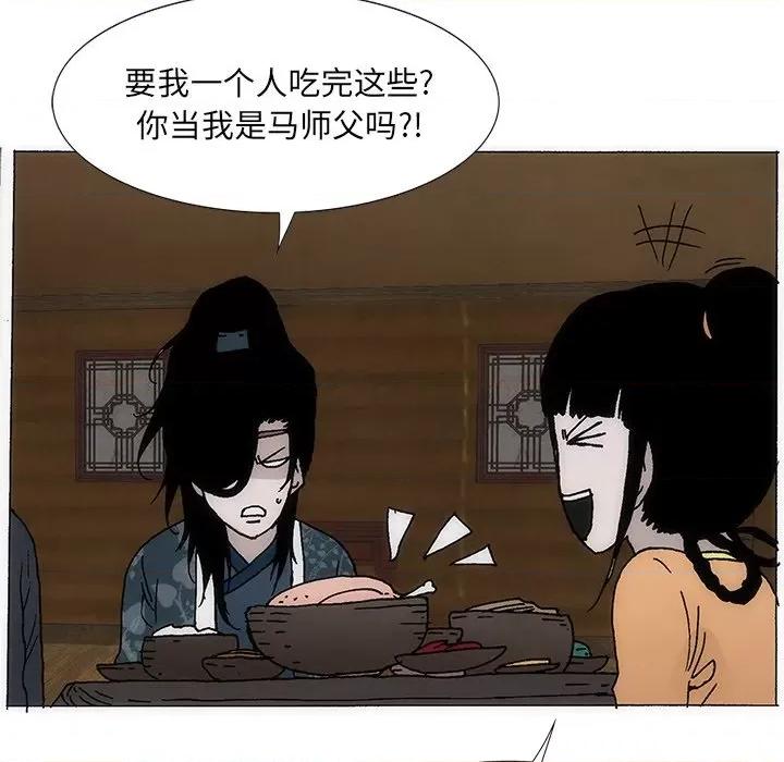 独脚闯江湖 独脚前行-独脚前行 第40话 第66页
