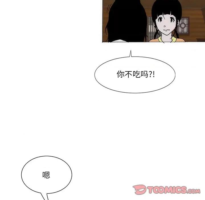 独脚闯江湖 独脚前行-独脚前行 第40话 第69页