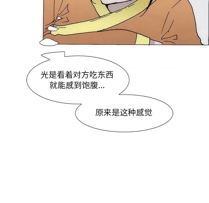独脚闯江湖 独脚前行-独脚前行 第40话 第74页
