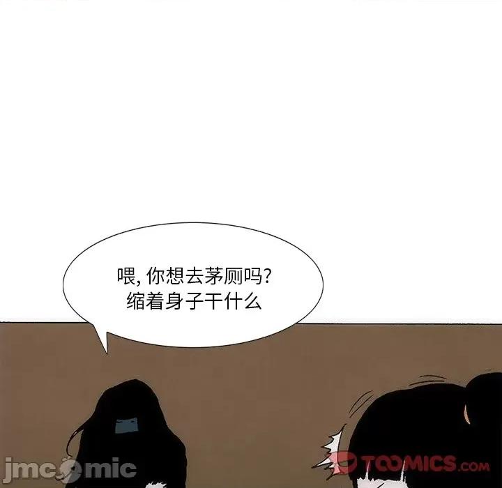 独脚闯江湖 独脚前行-独脚前行 第40话 第75页
