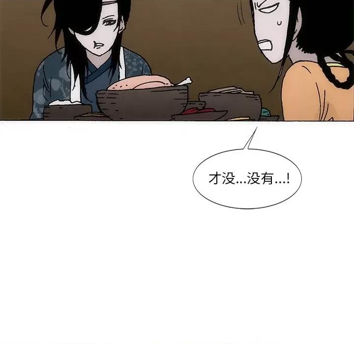 独脚闯江湖 独脚前行-独脚前行 第40话 第76页