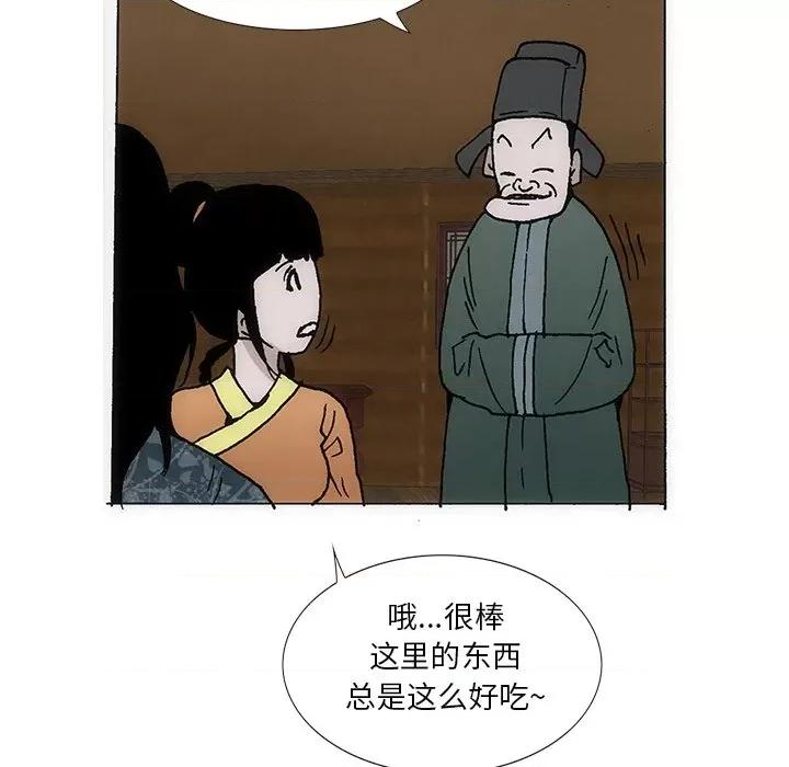 独脚闯江湖 独脚前行-独脚前行 第40话 第78页