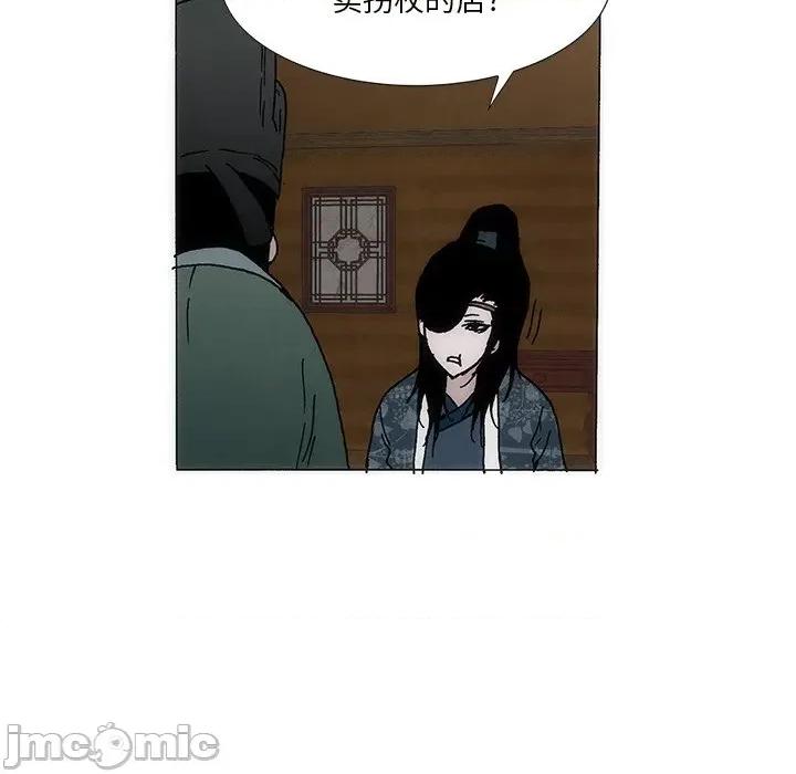 独脚闯江湖 独脚前行-独脚前行 第40话 第80页
