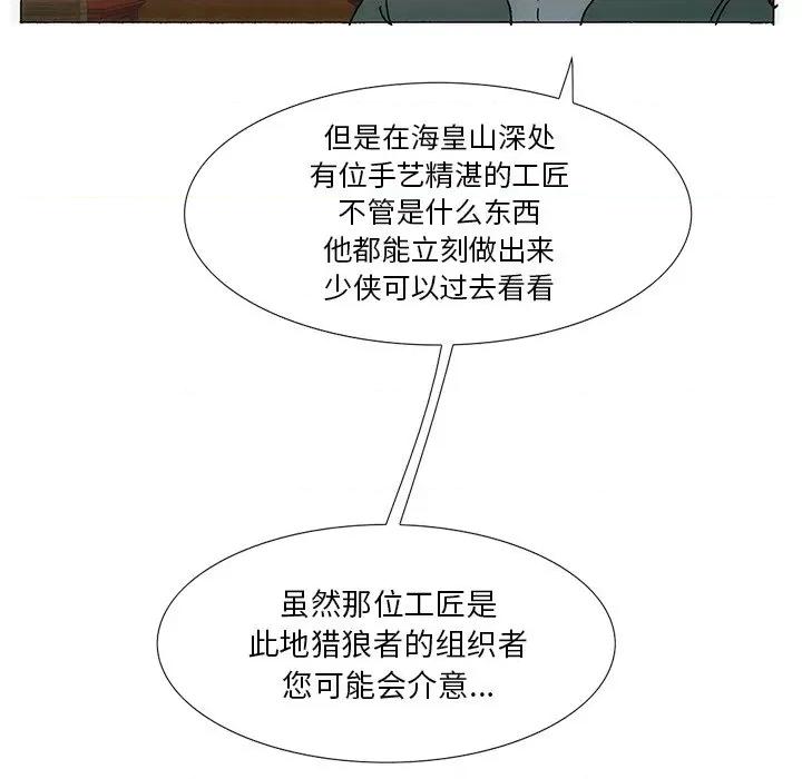 独脚闯江湖 独脚前行-独脚前行 第40话 第82页