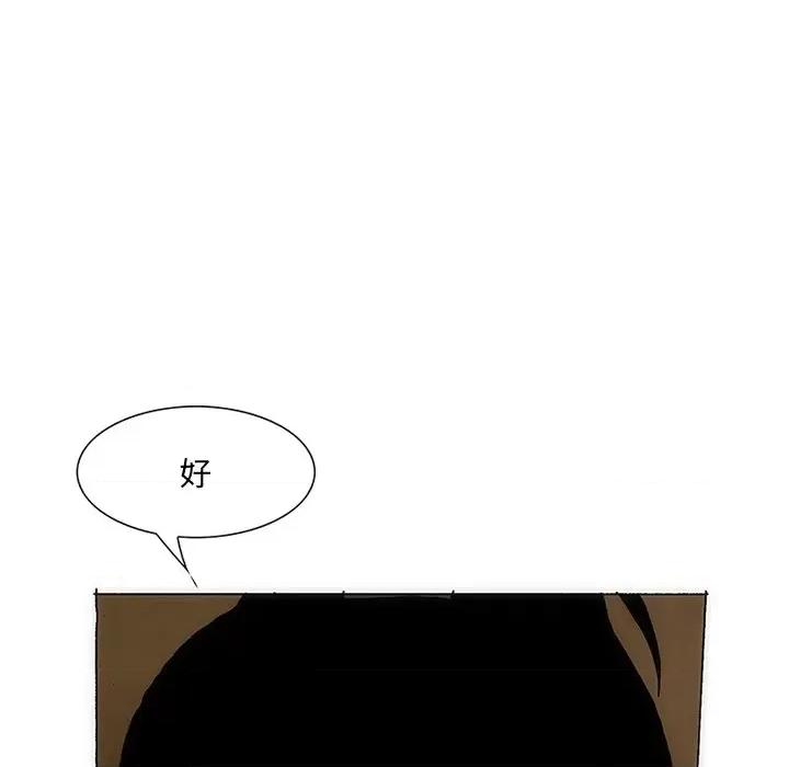 独脚闯江湖 独脚前行-独脚前行 第40话 第86页