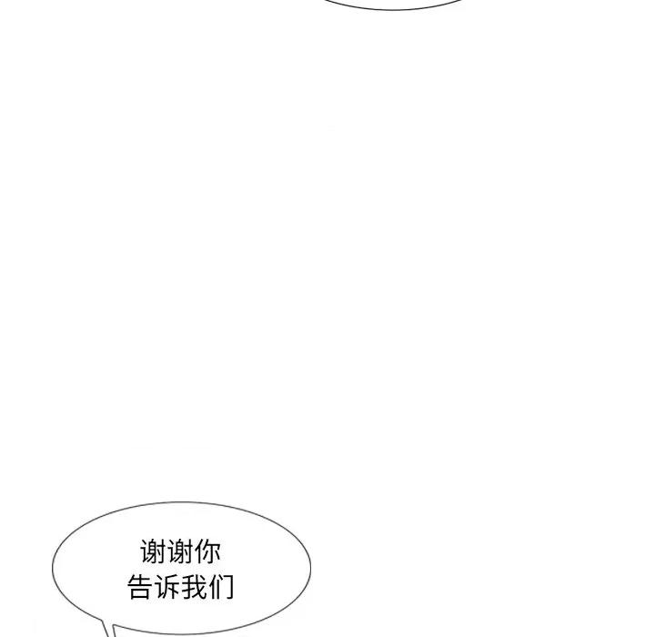 独脚闯江湖 独脚前行-独脚前行 第40话 第88页
